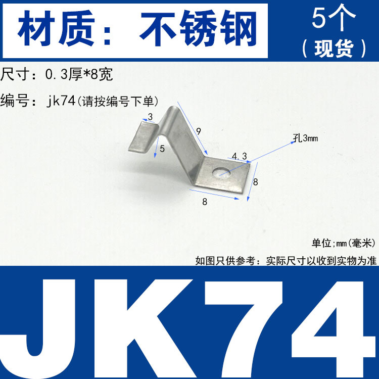Stainless steel spring sheet, wire pressing spring sheet, wire clamping plate, limit card, fixed lamp tube clamp, pipe conductive manganese steel sheet undefined