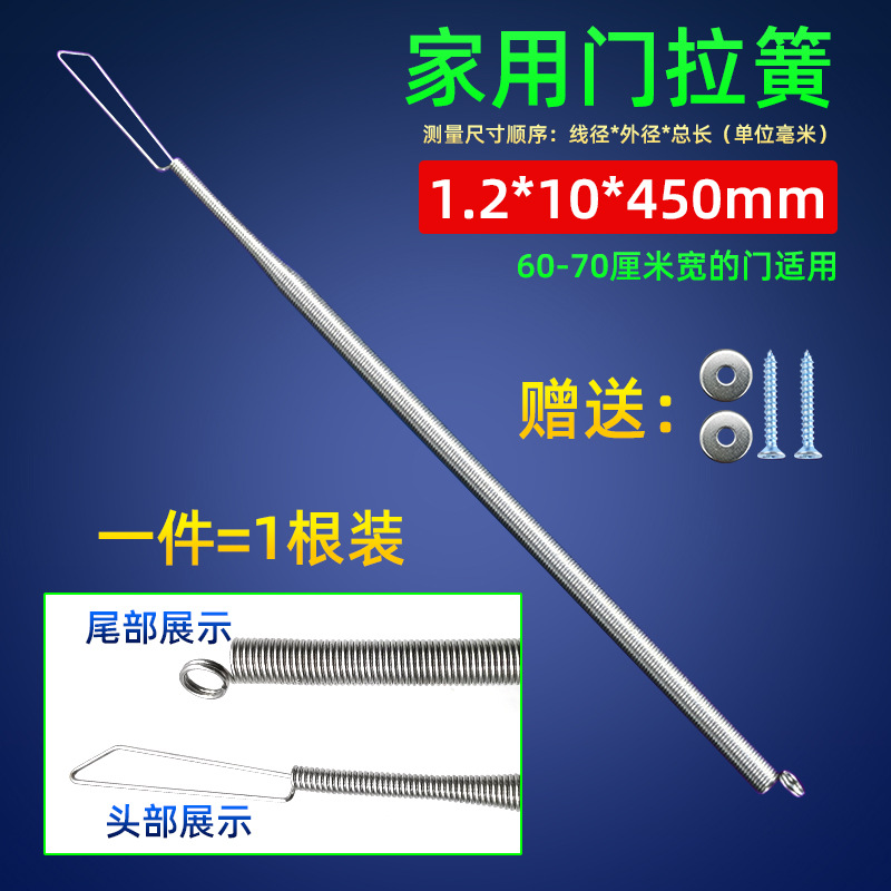 Door tension spring, windproof automatic door closing spring, door closer, screen door spring, sand door bow spring, tension force yellow undefined