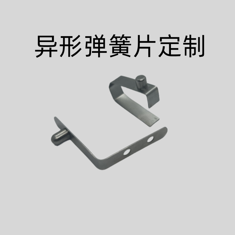 Design of special-shaped spring plates, processing of V-shaped spring plates on hardware lathes, stamping parts processing and manufacturing of spring plate clips details Picture