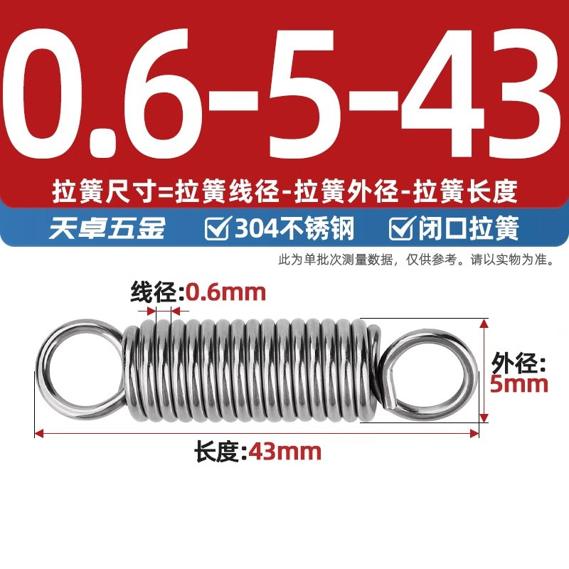 304 stainless steel tension spring, tension band hook spring, oven small tension spring, short tension spring, spring collection mm undefined