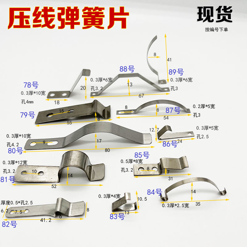 Beryllium copper elastic spring piece positioning contact spring piece wire clamp wire piece in stock stainless steel single-hole wire card Application Scenario