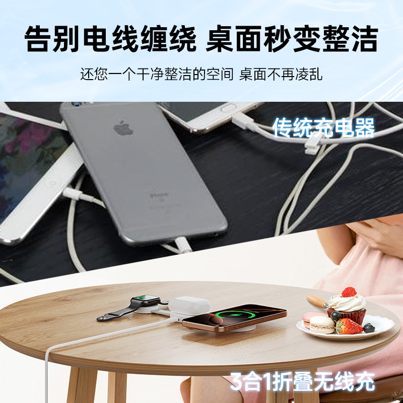The mini folding three-in-one magnetic wireless charger is suitable for charging Apple iphones, headphones and watches details Picture
