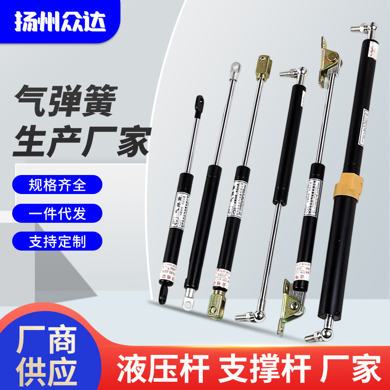 Yizhong hydraulic rod telescopic gas spring industrial gas support rod automotive buffer support hydraulic rod Pneumatic rod full figure