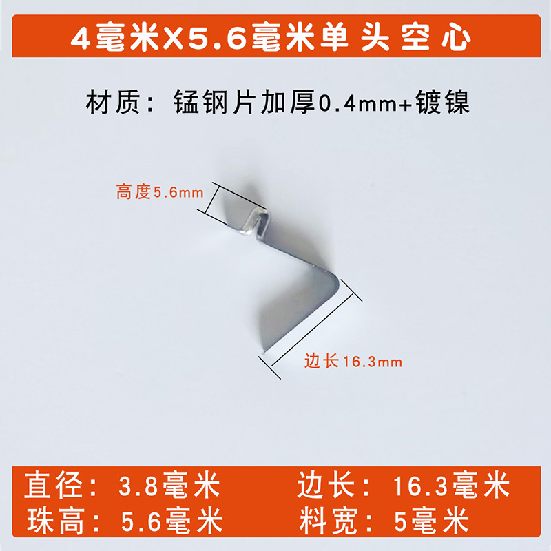 4mm V-shaped spring plate, ball buckle, ball clamp, inner tube telescopic positioning clamp, inner tube single head, double head Specification drawing