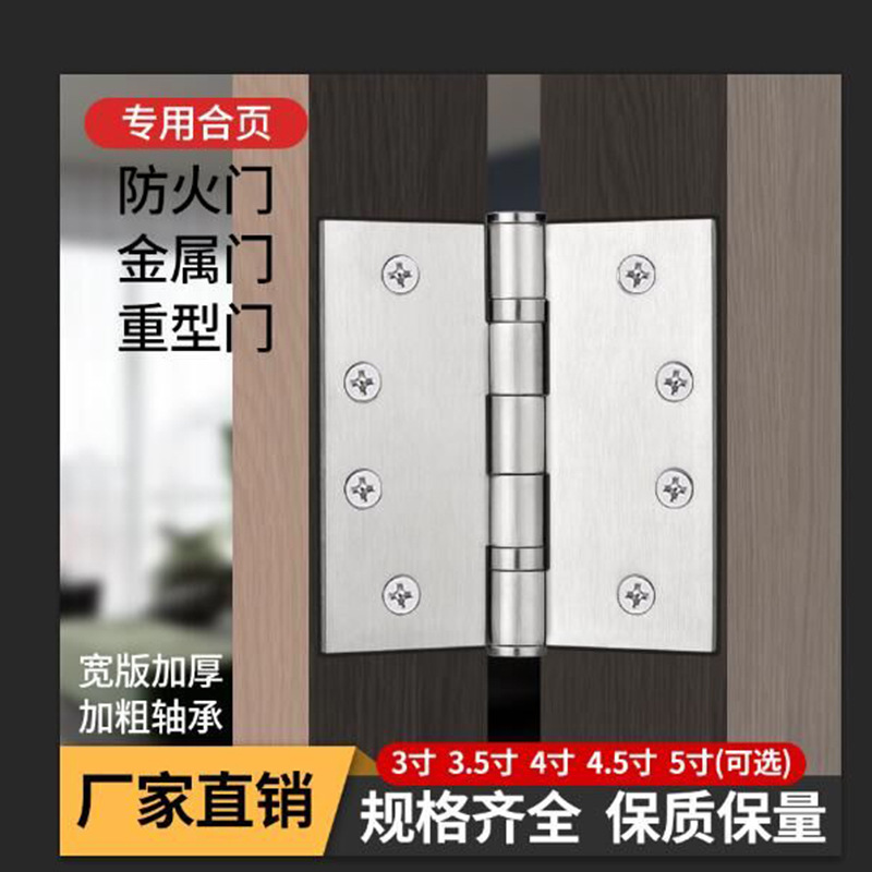 304 stainless steel hinges, European version non-standard bearings, widened and thickened American-style wooden doors, metal doors and fireproof doors special hinges full figure