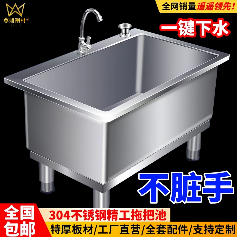 304 stainless steel mop sink, household sink, rectangular mop sink, mopping sink, balcony, bathroom, outdoor hospital full figure