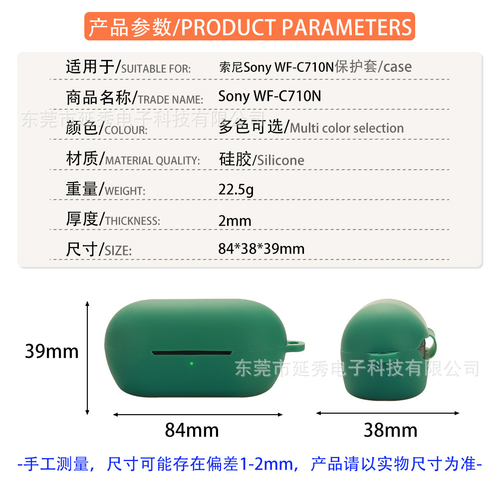 Suitable for Sony WF-C710N earphone case, Bluetooth earphone protective cover, soft silicone charging case, empty box Application Scenario