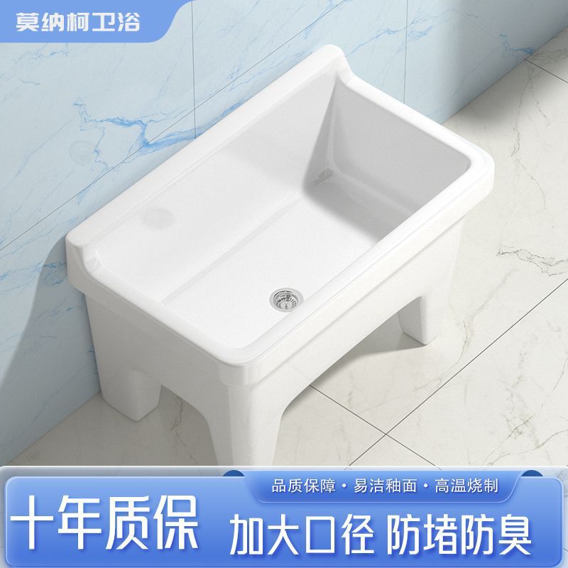 Ceramic mop pool, raised and deepened mop pool, balcony high-footed mop pool, household balcony mop pool, basin water pool full figure