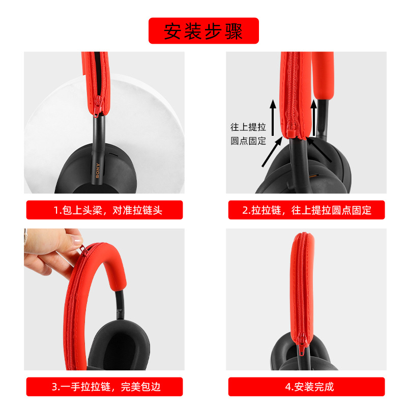 This is a three-piece set for Sony WH-1000XM5 headphones, including ear cups, protective covers, ear cap covers, headband covers and shell covers Application Scenario