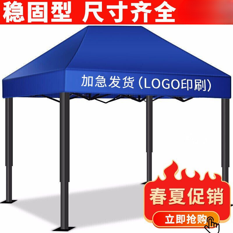Four-legged outdoor advertising tent, stall umbrella, four-corner sunshade, folding and retractable canopy, large umbrella, rainproof ground, Xiru full figure