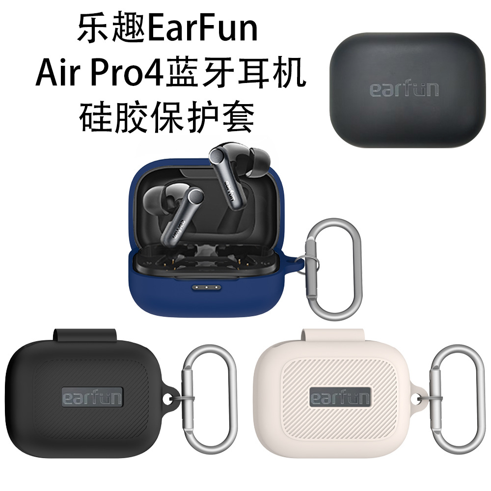 The EarFun Air Pro4 Bluetooth earphone silicone protective case is shockproof and easy to store. It features a simple solid color shell full figure