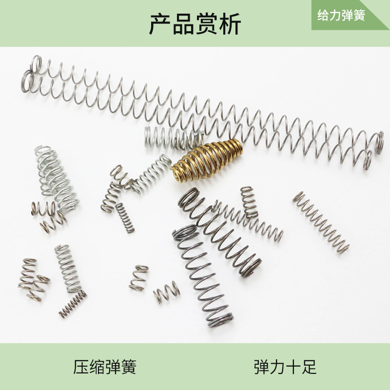 The manufacturer supplies stainless steel compression springs, processing special-shaped torsion springs, non-standard size compression springs, tension springs and return springs Application Scenario