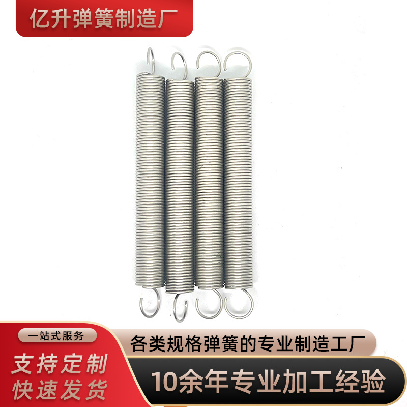 Cross-border supply pressure 304 stainless steel pull spring double hook stainless steel high-strength mechanical spring pull hook full figure
