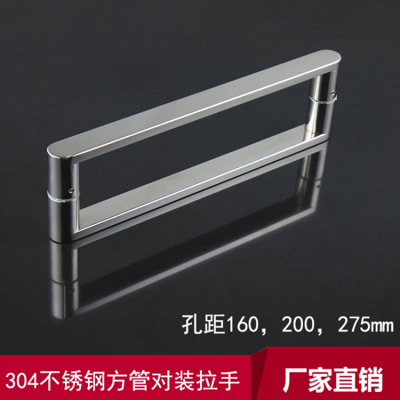 W8304 stainless steel square tube pair handle for store shower room office glass door handle hole spacing 160$275 full figure