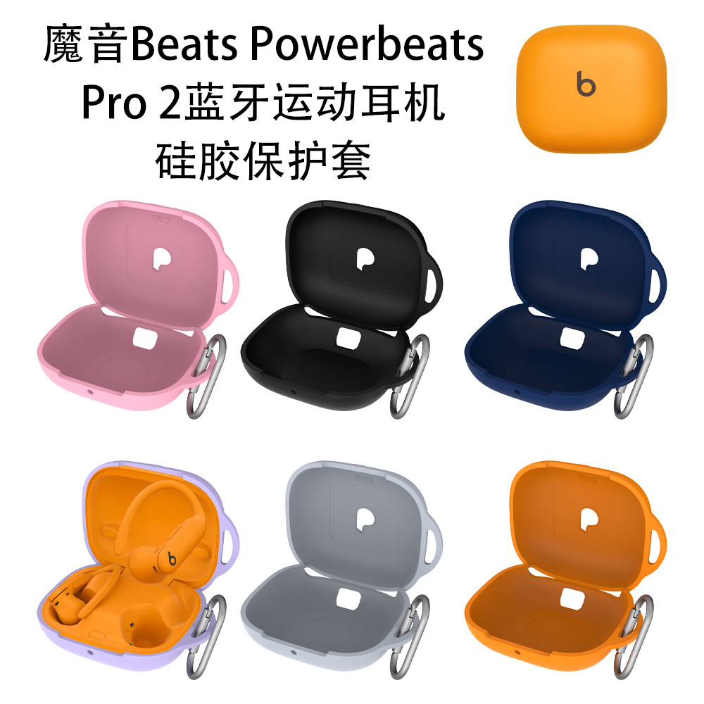 This silicone protective case for the Powerbeats Pro 2 Bluetooth sports headphones is shockproof and scratch-resistant full figure