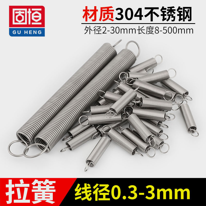 I304 stainless steel tension spring tension hook spring wire diameter 0.3/0.4/0.5/0.6/0.8/1.0 mm details Picture
