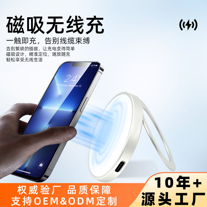 The magnetic three-in-one wireless charger folding stand is suitable for wireless charging of Apple watches and mobile phones with one core and three charges full figure