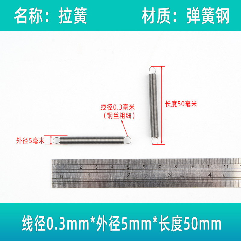 Small spring in stock, tension spring, hook, stretch flatbed cart, stainless steel oven, mop, galvanized tension spring undefined
