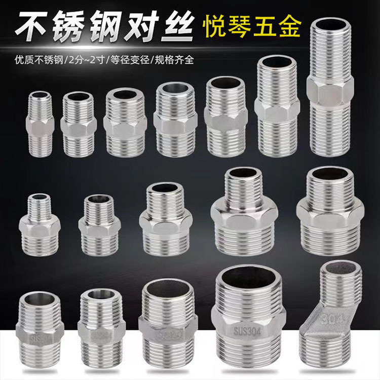 4 points stainless steel thickened 304 pairs of threads /6 points 1-inch reducer double external thread joint/stainless steel tie double external thread direct full figure