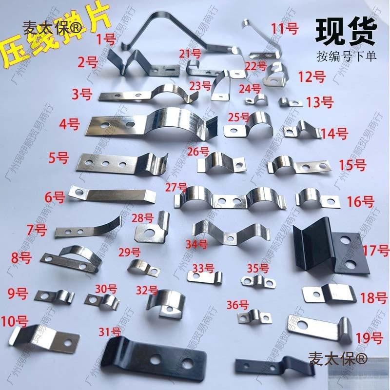Stainless steel elastic wire pressing spring piece, positioning spring piece, wire clamp card, single-hole wire pressing piece, beryllium copper contact, Mtaibao full figure
