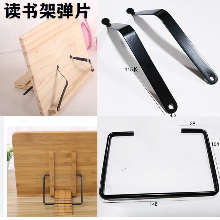 Reading stand spring plate, book pressing plate, bookshelf accessories, spring plate book clamping, fixed spring plate, iron plate book clamping, steel plate bracket full figure