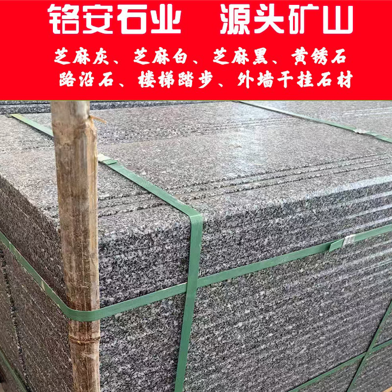 Sesame grey flamed slab construction project park floor marble, litchi surface engineering slab granite manufacturer full figure