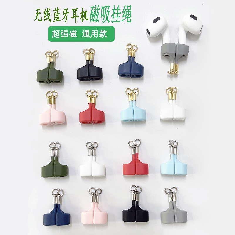Airpods Pro 234 magnetic anti-drop rope wireless Bluetooth headphones Silicone lanyard anti-drop rope, a must-have anti-drop tool Specification drawing