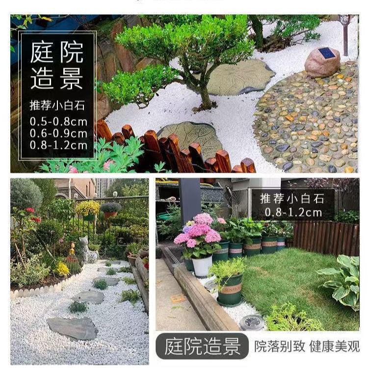 White pebbles, natural white pebbles, courtyard paving pebbles, small white pebbles, balcony landscaping gravel Application Scenario