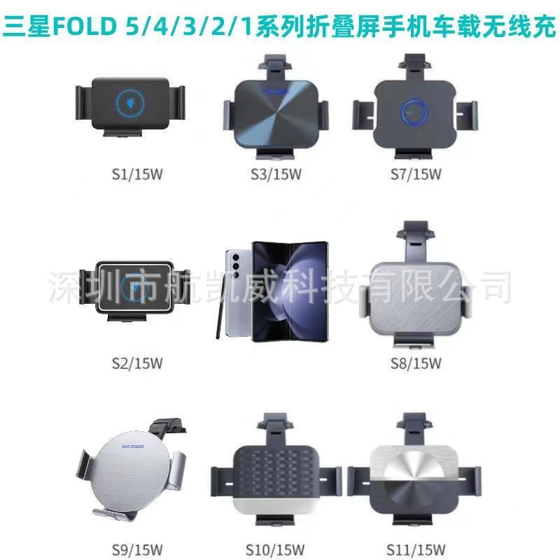 The cross-border best-selling car wireless charger is suitable for Samsung Z fold6, Xiaomi and Huawei foldable phone stands Item Picture
