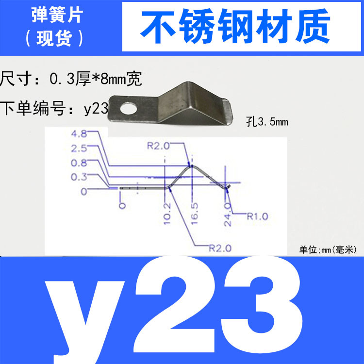 The wire pressing spring plate hole is fixed, the screw hole is fixed, the spring plate is elastic, the spring steel band is stainless steel spring plate undefined