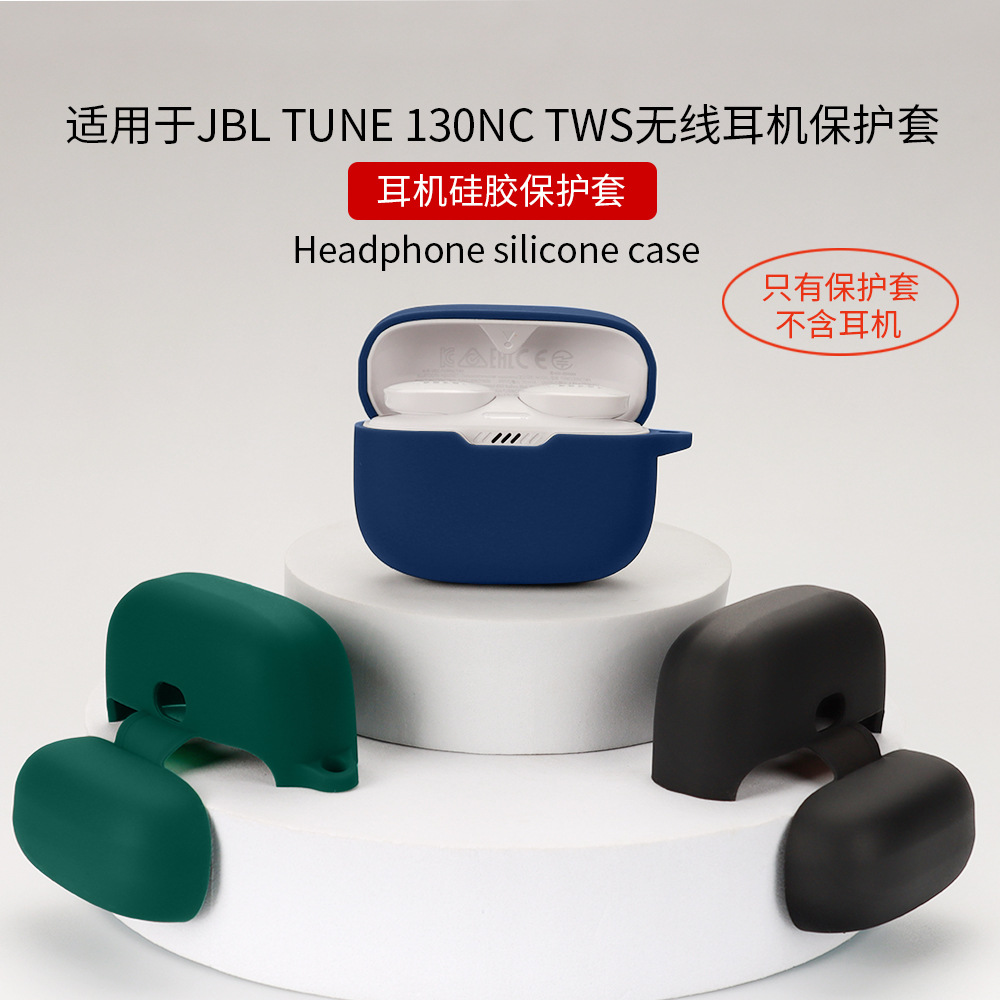 Suitable for JBL T230NC/T130NC TUNE earphone protective case silicone soft rubber shell charging case storage bag full figure