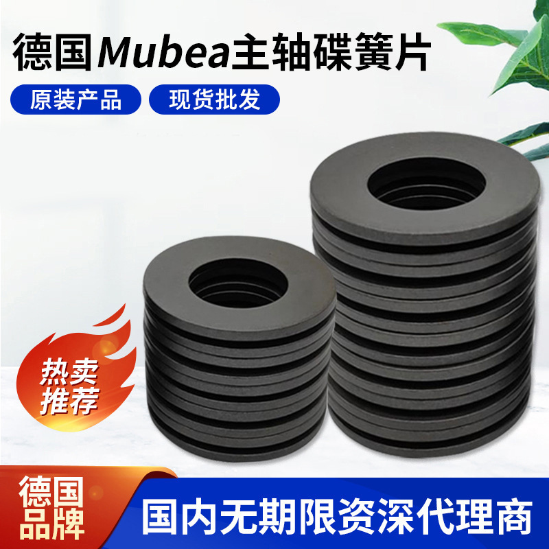 Mubea50*18.4*1.25*2.85 Mubel Disc Spring Gasket Spring Disc Gasket Disc Gasket full figure