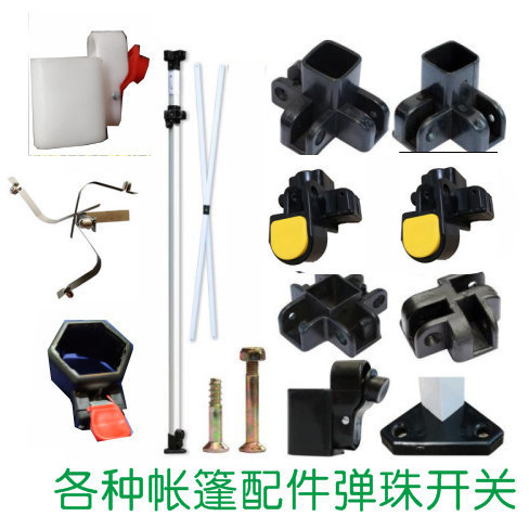 Tent accessories, complete set of accessories, universal accessories, hexagonal tent loose parts accessories, thickened feet, four-foot four-corner grid kun full figure