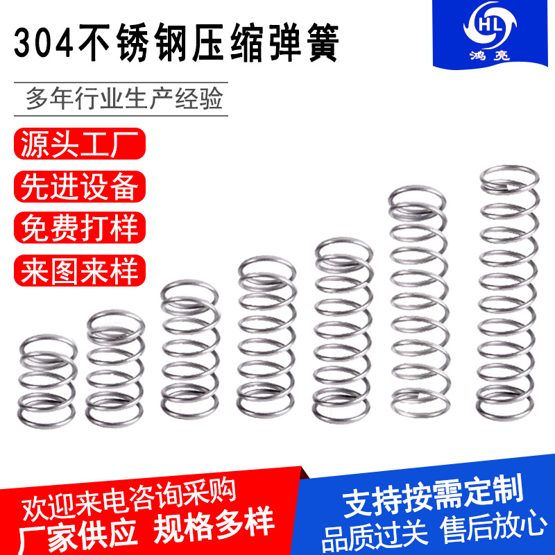 304 stainless steel compression springs, shock-absorbing springs, valve springs, precision compression springs, key pressure springs in stock full figure