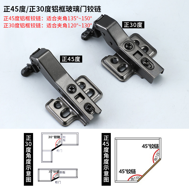 125-degree 36mm thick bone door 180 hydraulic negative -30 positive 45°135 165 aluminum frame 90 degree damping hinge Specification drawing