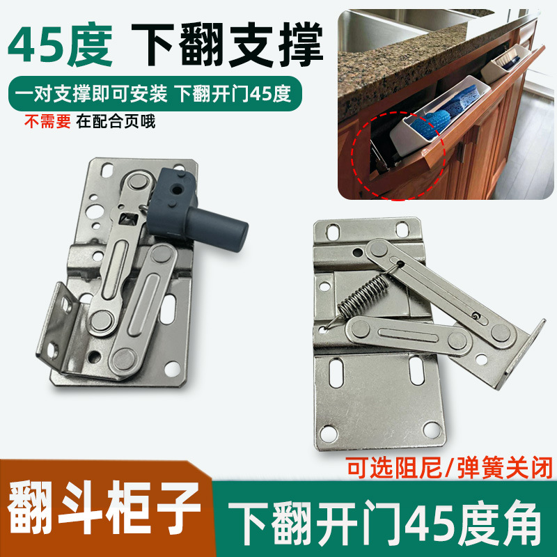 45-degree bottom flip door hinge, bottom opening spring hinge, bucket cabinet, sink cabinet, storage cabinet, furniture cabinet door connection parts full figure