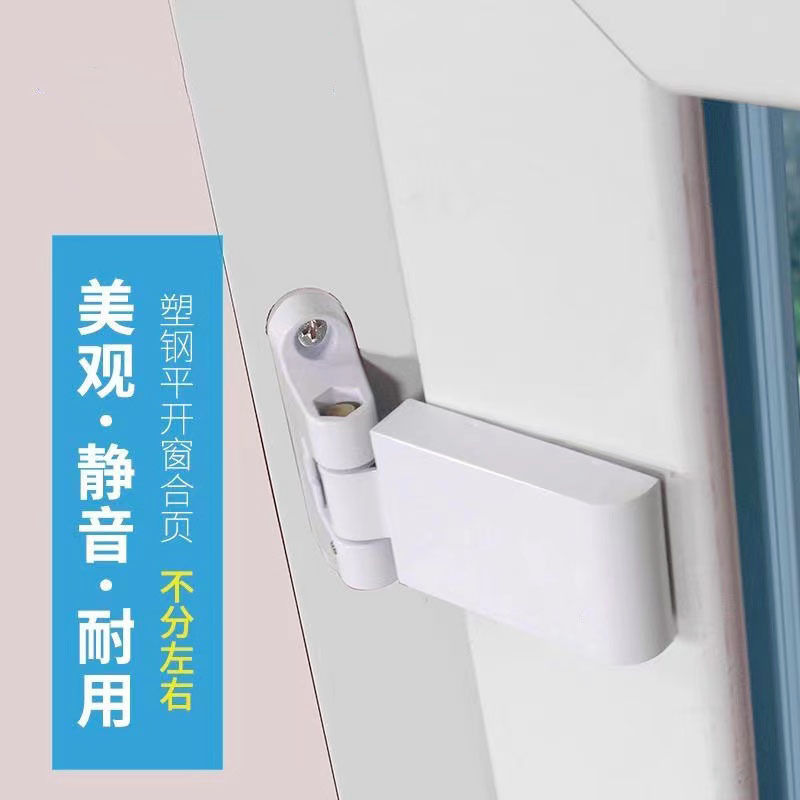 Plastic-steel door hinges, balcony door and window hinges, inner and outer swing door and window hinges, hinge blades, weighted adjustable hinge hardware details Picture