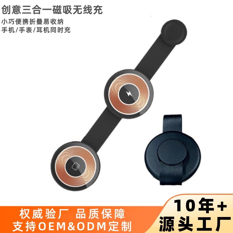The three-in-one magnetic wireless charger base is suitable for wireless charging of Apple watches and foldable wireless fast charging of mobile phones full figure