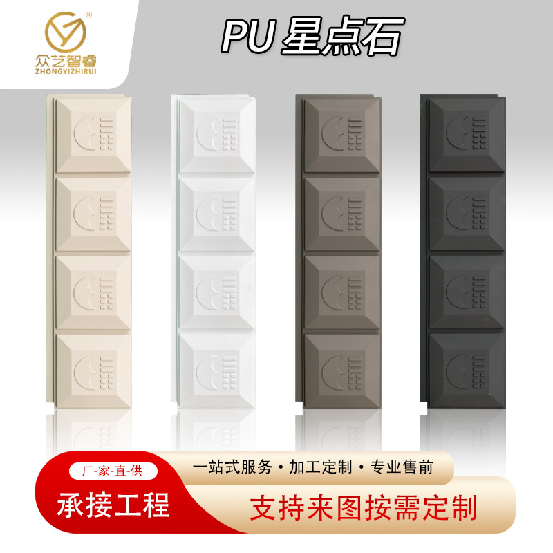 pu stone skin star point stone, indoor bedroom and living room black background wall decoration material, waterproof and simple board artificial stone full figure