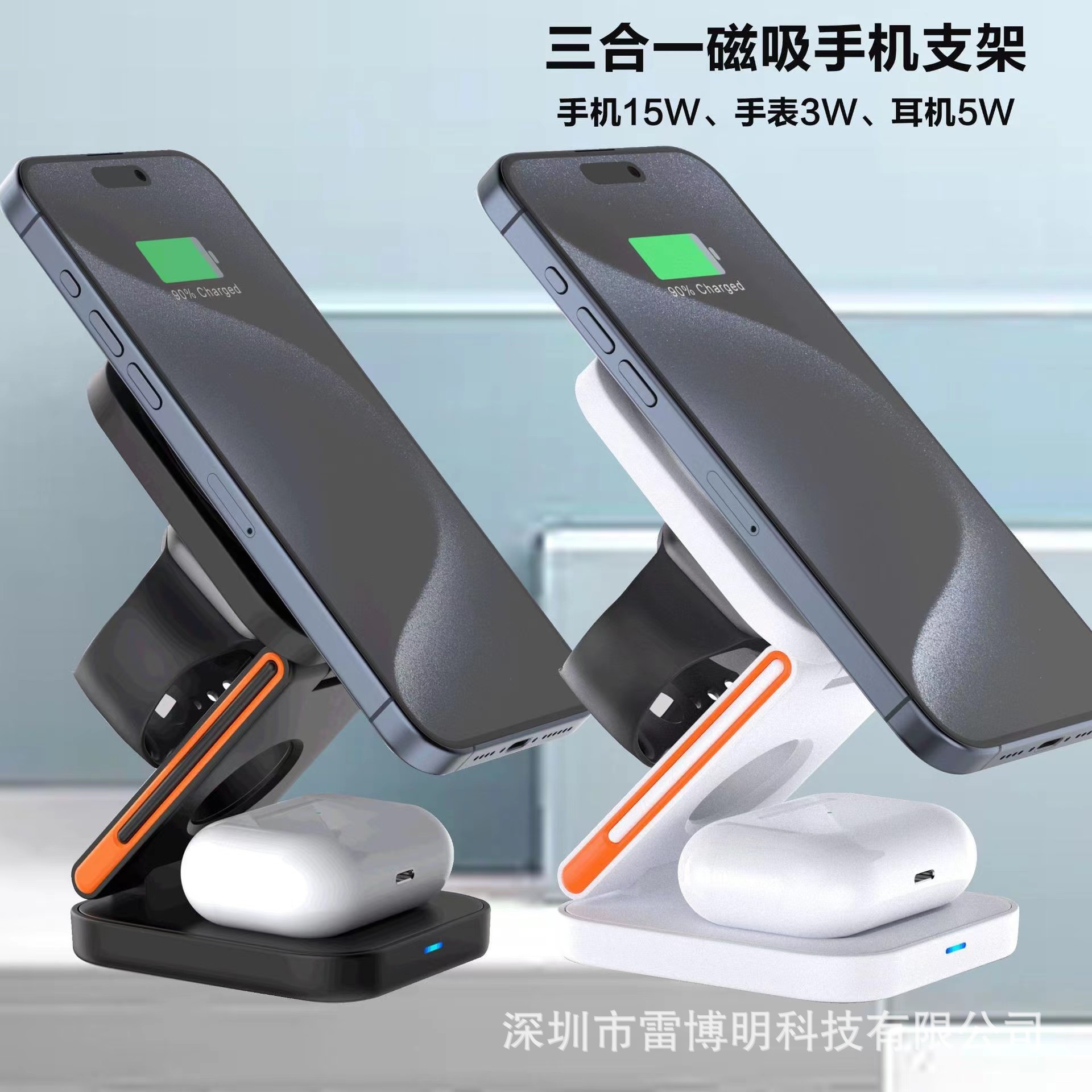 The new multi-functional folding and standing three-in-one fast charger is suitable for Apple phone stand magnetic wireless charger Specification drawing