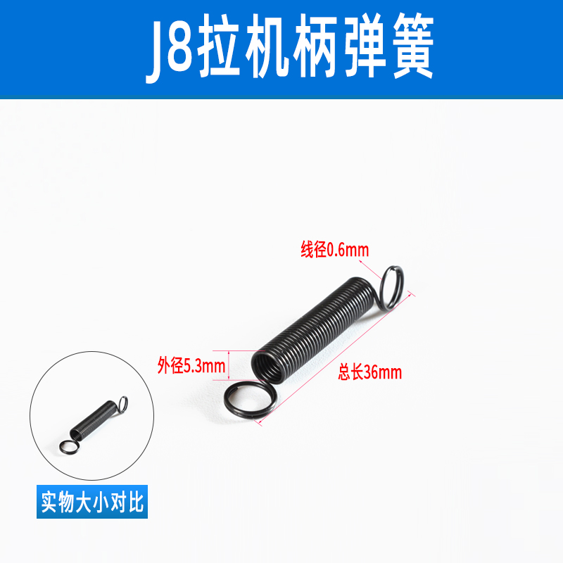 I spring Jinming 8th and 9th generation transmission pull spring accessories, pull bridge reset lever, machine handle anti-reverse gear torsion spring, piano steel undefined