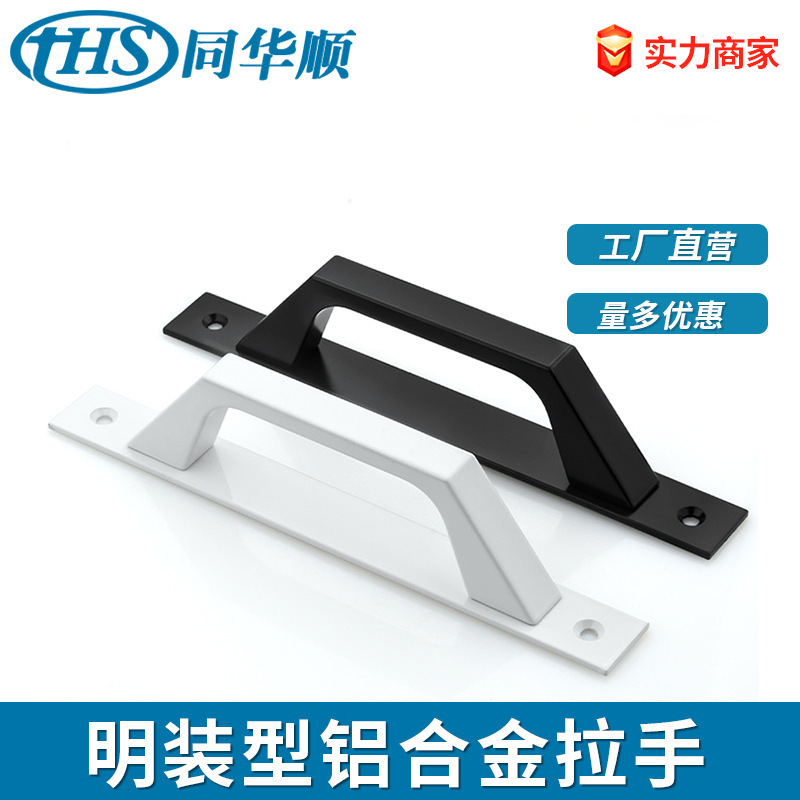 Household D-shaped aluminum alloy handle thickened practical plastic steel sliding door exposed aluminum alloy handle factory wholesale full figure