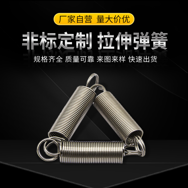 Stainless steel tension spring fitness trampoline, trampoline tension spring mechanical equipment, hook tension spring, non-standard production full figure