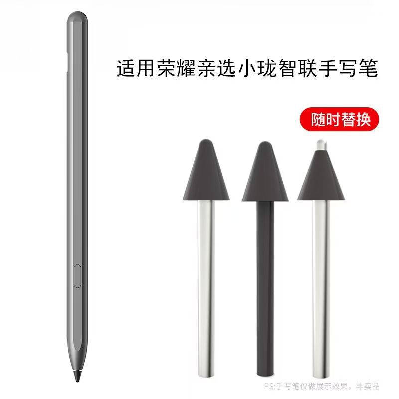 This product is suitable for replacing the original nib of the Honor selected Xiaolong Smart Connect stylus with the stylus of the tablet stylus and modifying the pen tip full figure