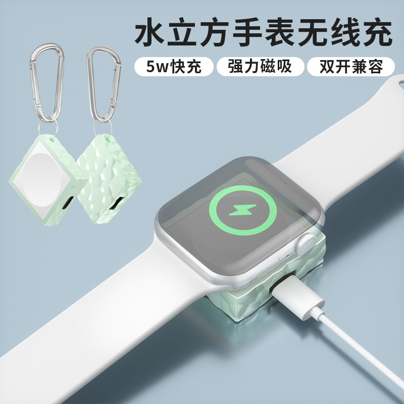Suitable for Apple Watch, Apple iwatch wireless charger, watch magnetic 5W wireless fast charging full figure