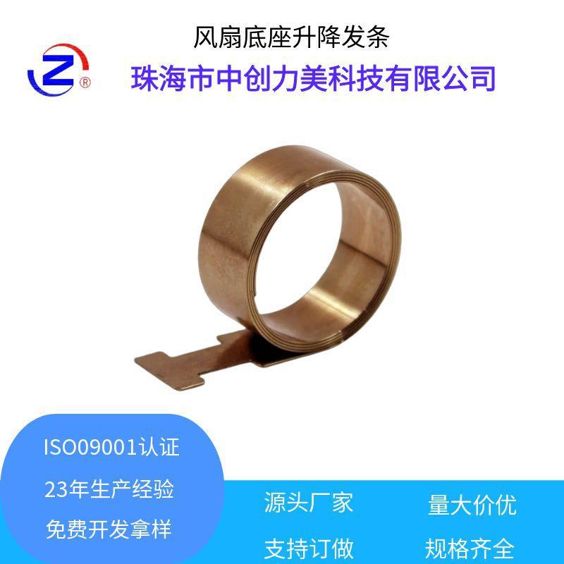 Electric fan base lifting spring spring 301 stainless steel coil spring constant force spring coil spring manufacturer full figure
