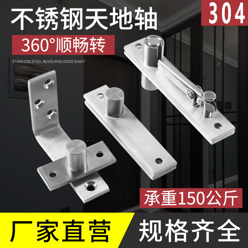 Wholesale of 360-degree rotating hinges for 304 stainless steel floor and ceiling shafts, positioning door shafts and hidden hinges full figure