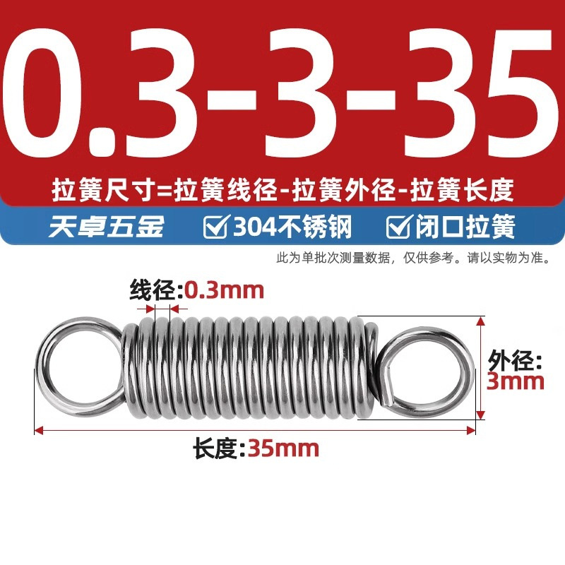 304 stainless steel tension spring, tension band hook spring, oven small tension spring, short tension spring, spring collection mm undefined