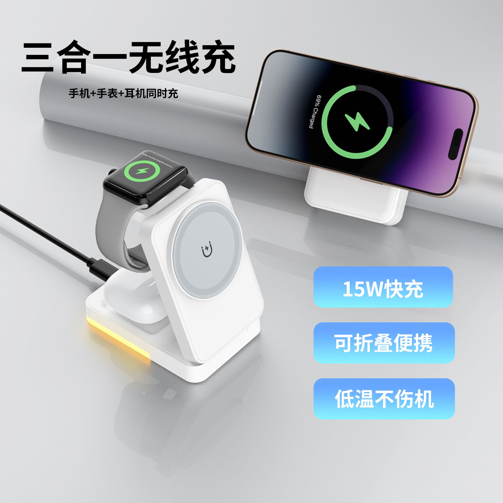 The folding and magnetic three-in-one wireless charger is suitable for Apple phones, headphones and watches as a standing wireless charger full figure