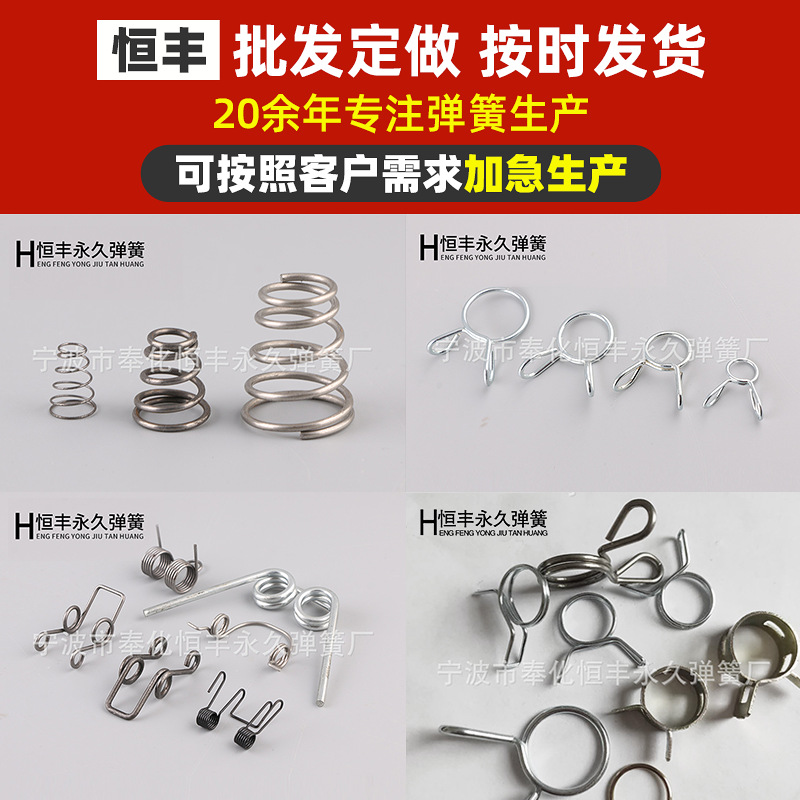 Stainless steel touch spring special-shaped mold compression small spring tape measure battery stretching vortex torsion spring retaining spring Application Scenario